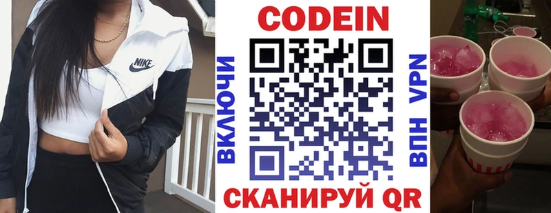 Codein Purple Drank  Купить  Клинцы 