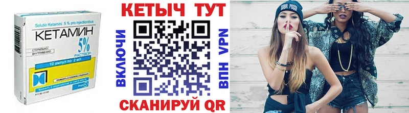КЕТАМИН VHQ Купить где Клинцы