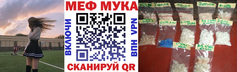 Купить  Клинцы  МЕФ mephedrone 