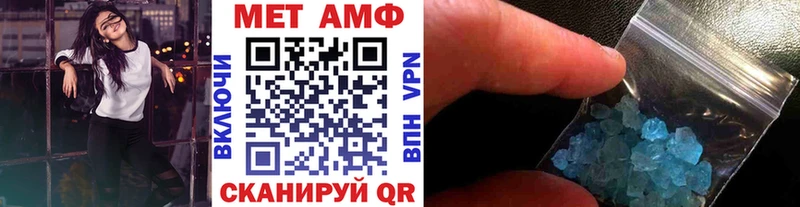 МЕТАМФЕТАМИН мет  Купить  Клинцы 