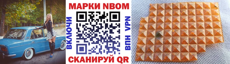 Марки 25I-NBOMe 1500мкг  Купить закладки  Клинцы 
